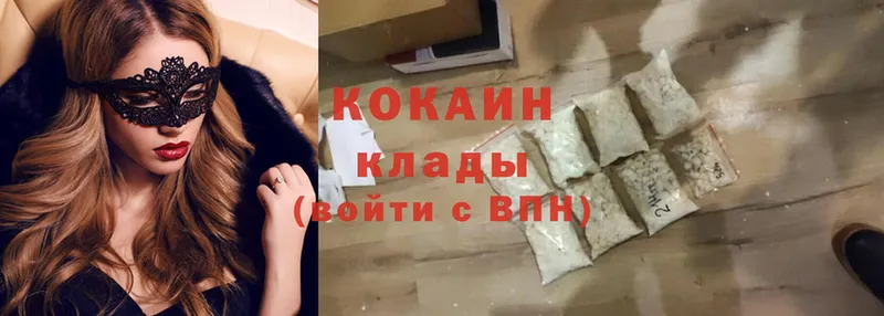 Cocaine 97%  Рубцовск 