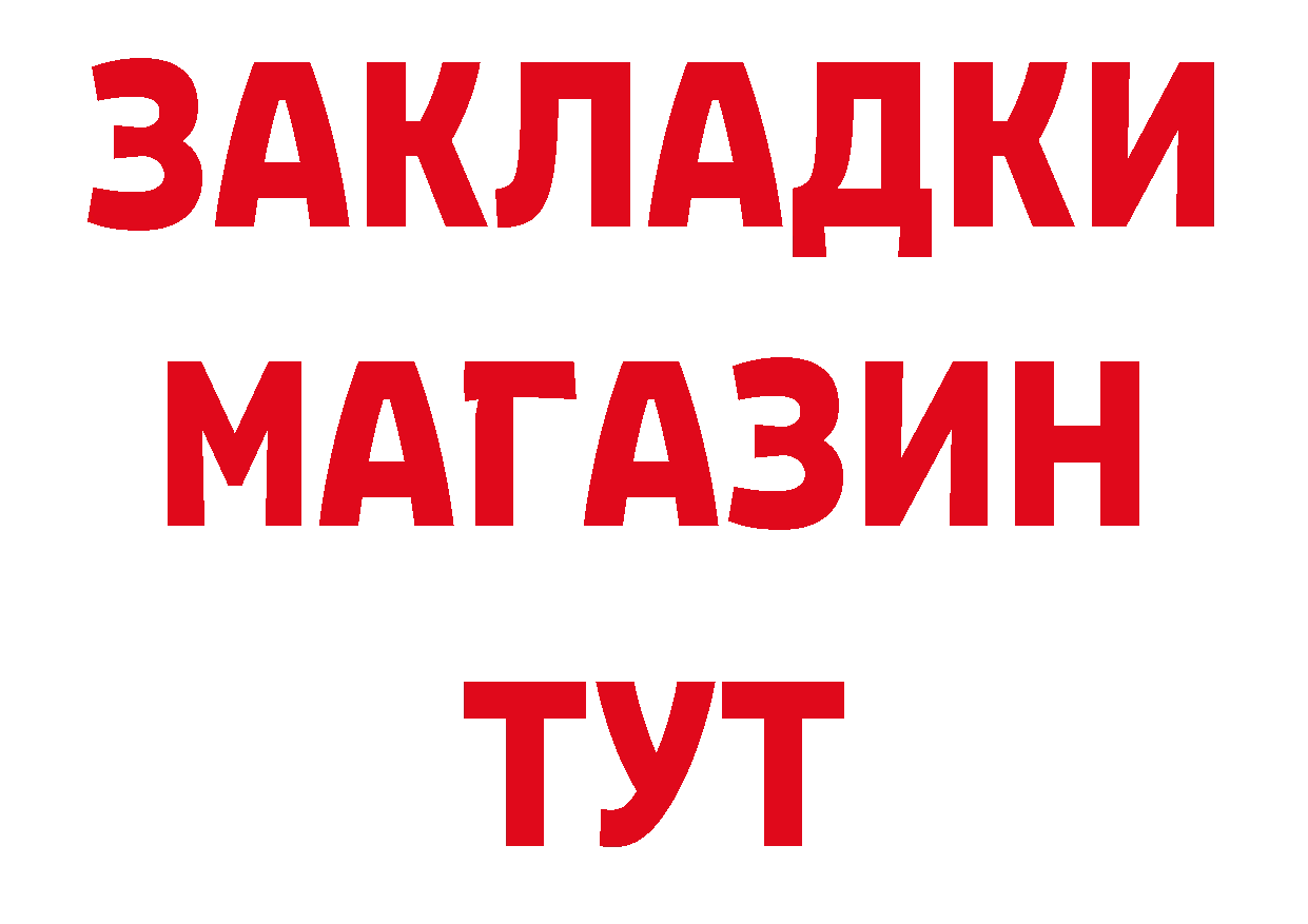 КОКАИН 98% ссылка сайты даркнета hydra Рубцовск