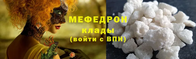 МЕФ mephedrone  цена   Рубцовск 